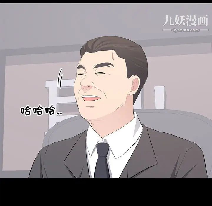 上流社会的女人第21话