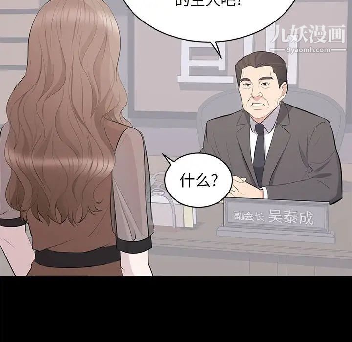 上流社会的女人第21话