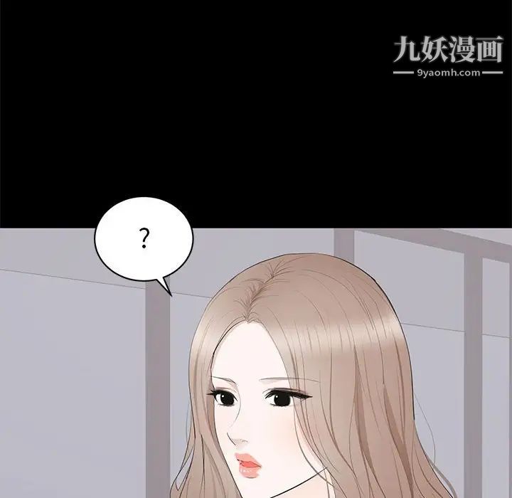 上流社会的女人第21话