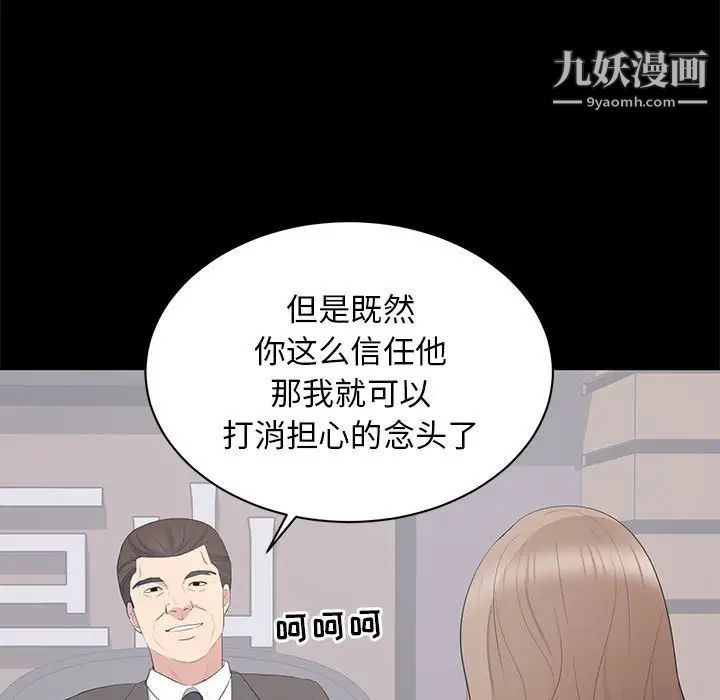 上流社会的女人第21话