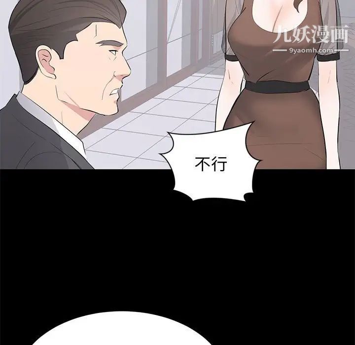 上流社会的女人第21话