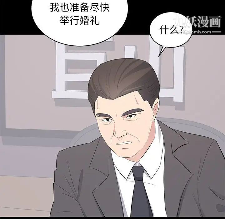 上流社会的女人第21话