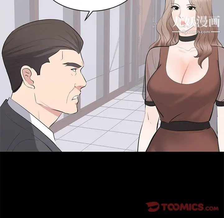 上流社会的女人第21话