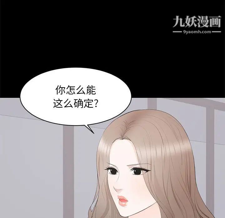 上流社会的女人第21话