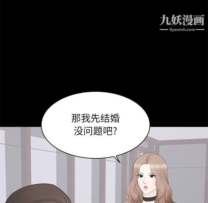 上流社会的女人第21话