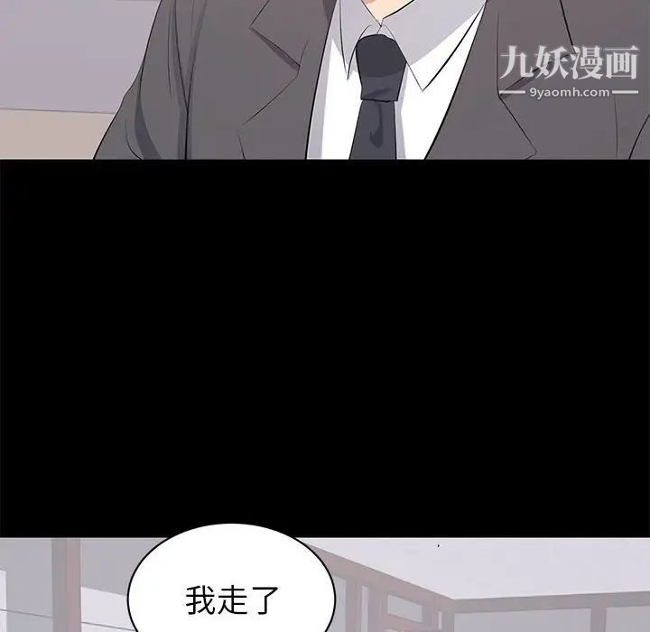 上流社会的女人第21话