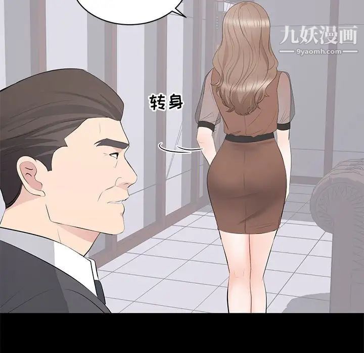 上流社会的女人第21话