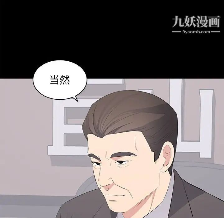 上流社会的女人第21话