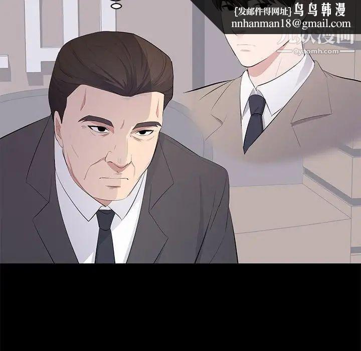 上流社会的女人第21话