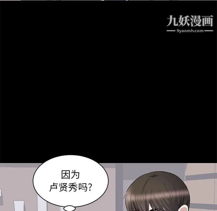 上流社会的女人第21话