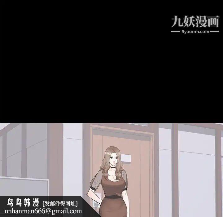 上流社会的女人第21话