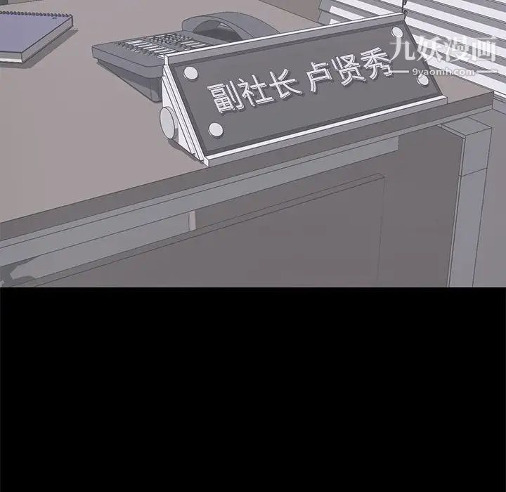 上流社会的女人第21话