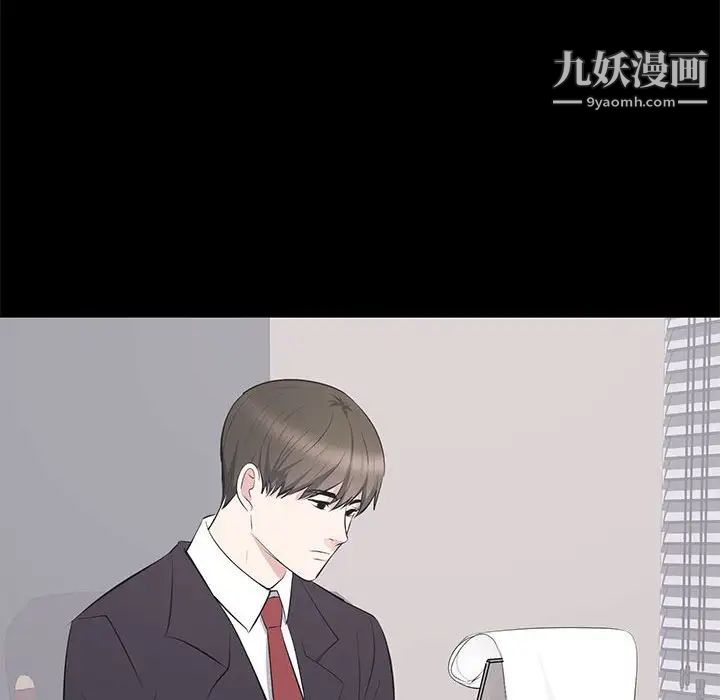 上流社会的女人第21话