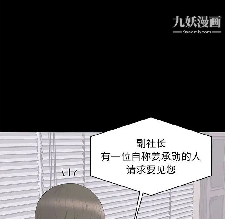 上流社会的女人第21话