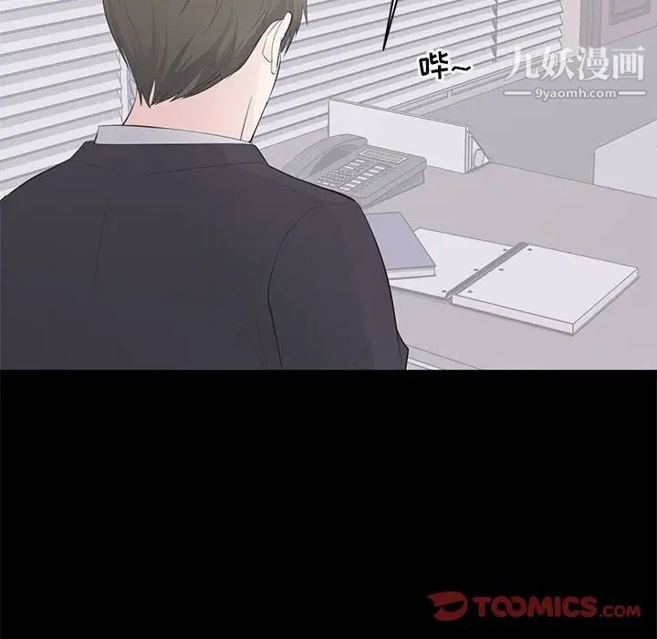 上流社会的女人第21话