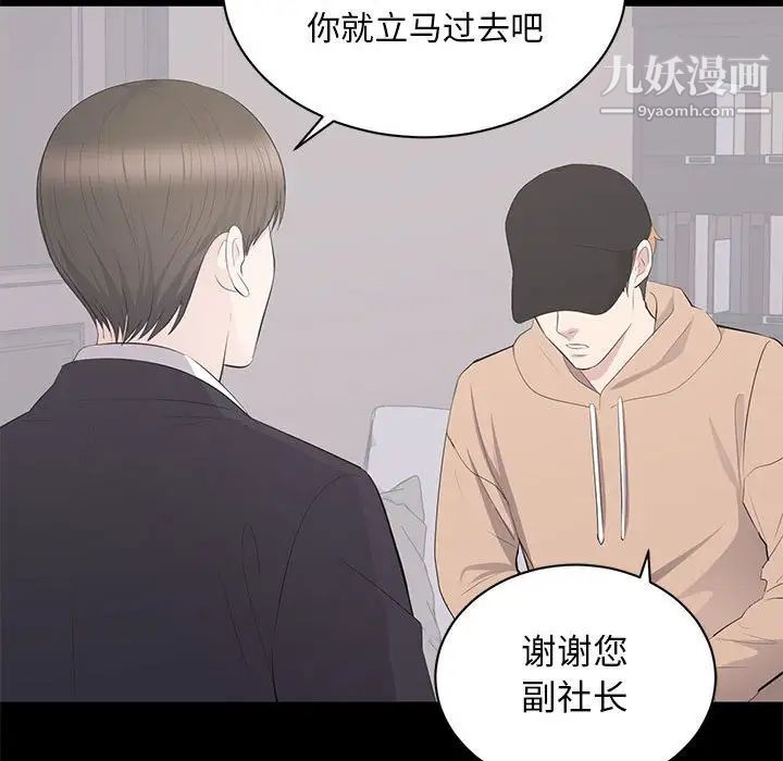 上流社会的女人第21话