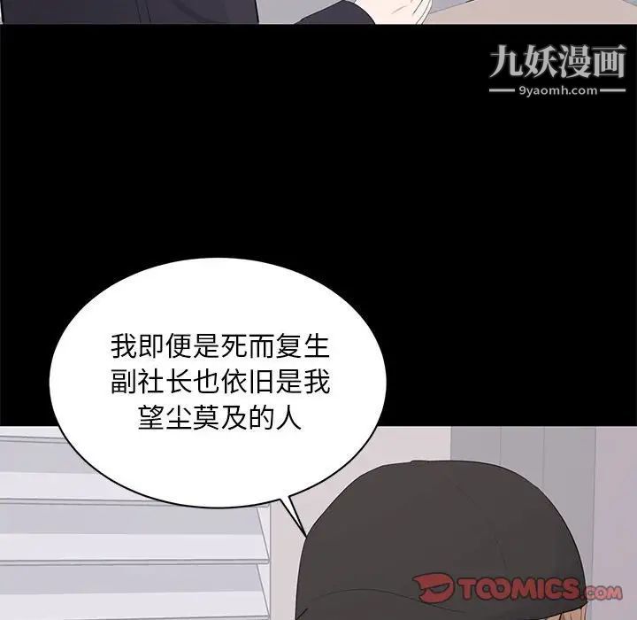 上流社会的女人第21话