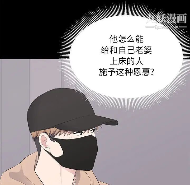 上流社会的女人第21话