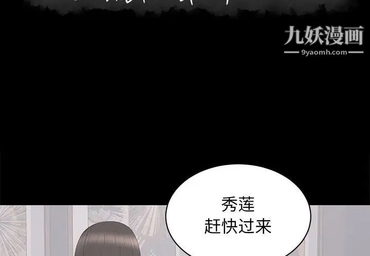 上流社会的女人第22话