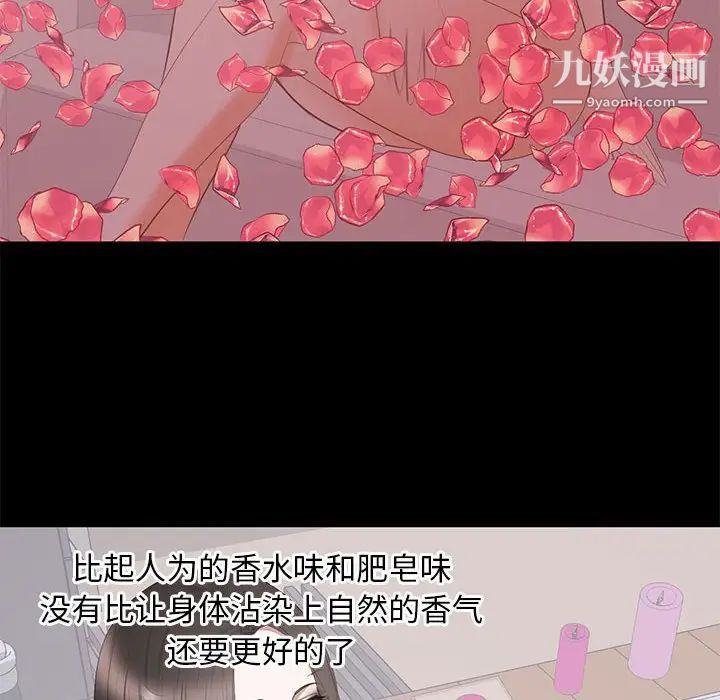 上流社会的女人第22话