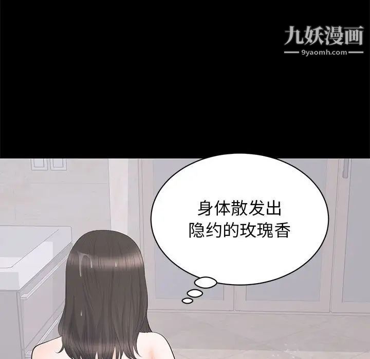 上流社会的女人第22话