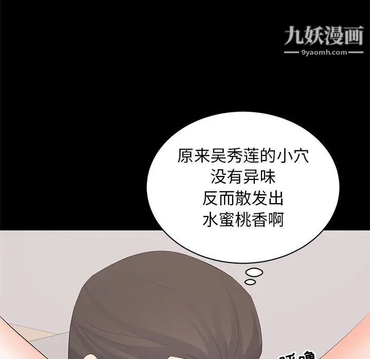 上流社会的女人第22话