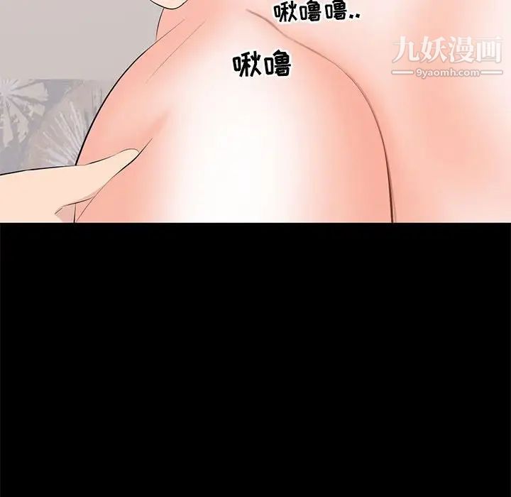 上流社会的女人第22话