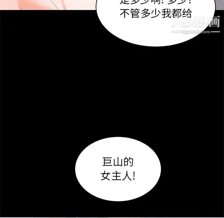 上流社会的女人第22话