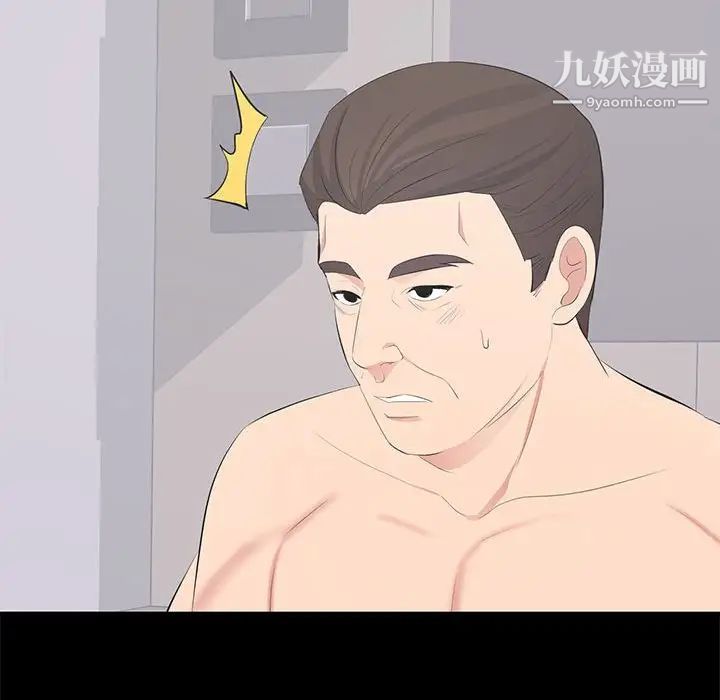 上流社会的女人第22话