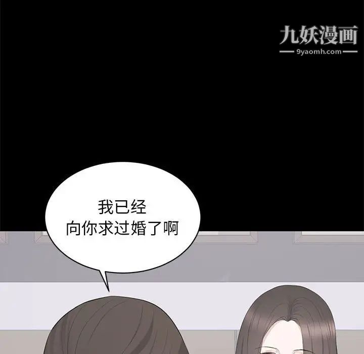 上流社会的女人第22话
