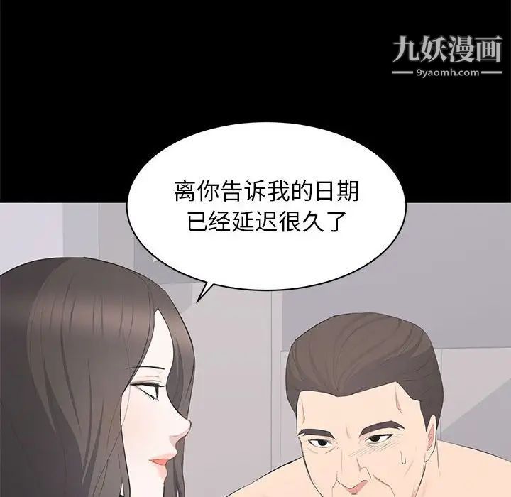 上流社会的女人第22话