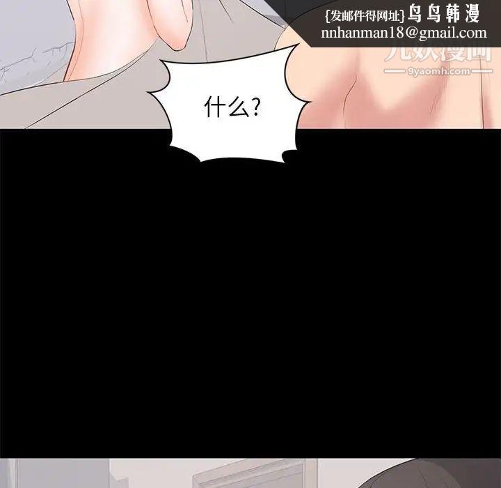 上流社会的女人第22话