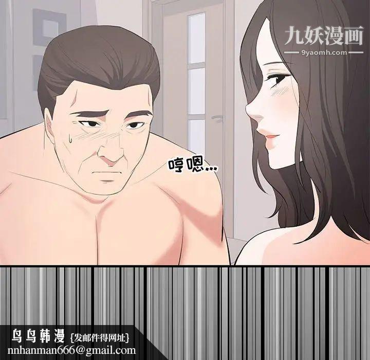 上流社会的女人第22话