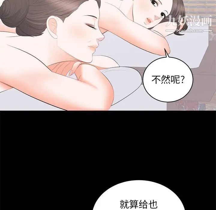 上流社会的女人第22话