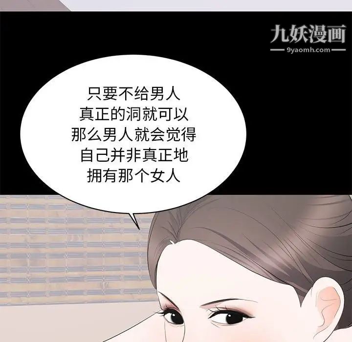 上流社会的女人第22话