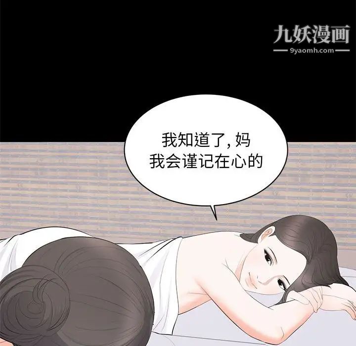 上流社会的女人第22话