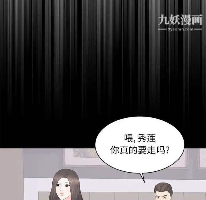 上流社会的女人第22话