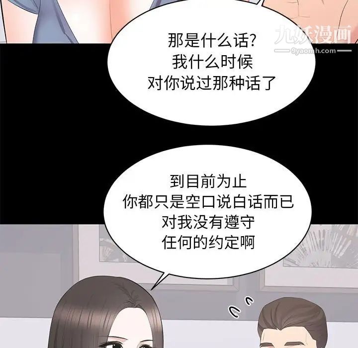 上流社会的女人第22话