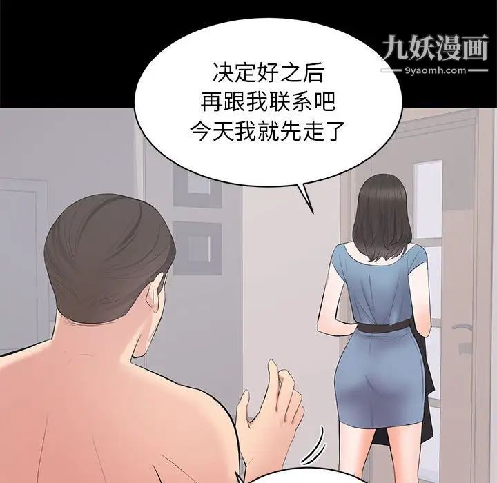 上流社会的女人第22话