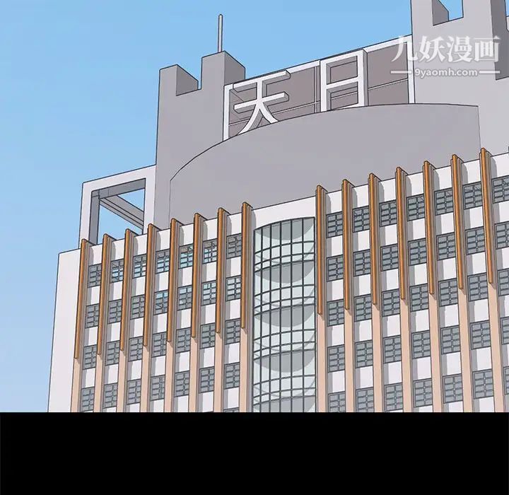 上流社会的女人第22话