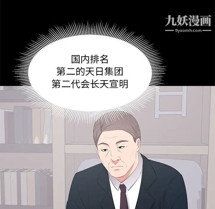 上流社会的女人第22话