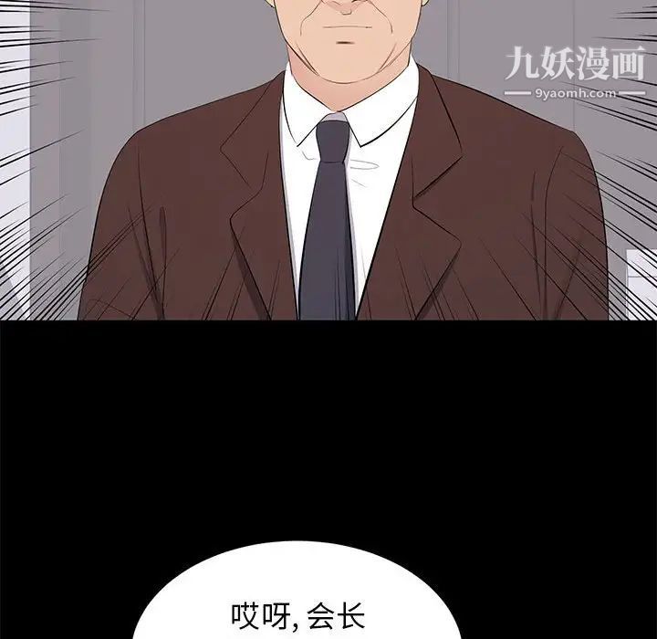 上流社会的女人第22话