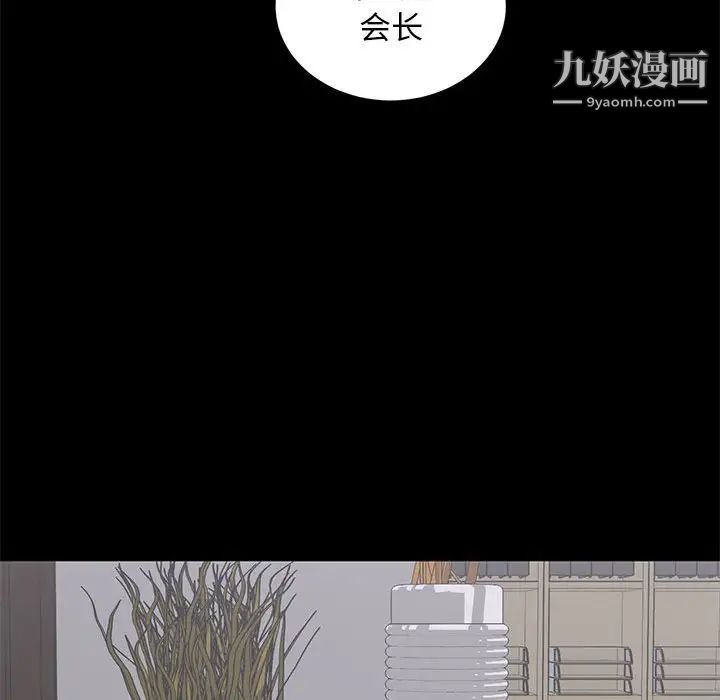 上流社会的女人第22话