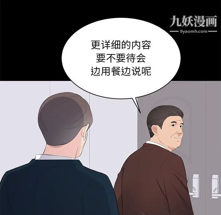 上流社会的女人第22话