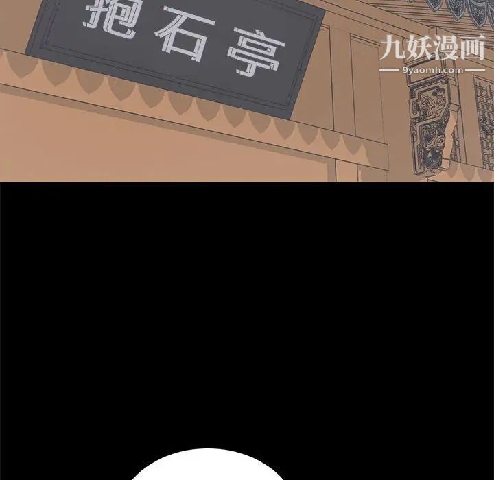 上流社会的女人第22话