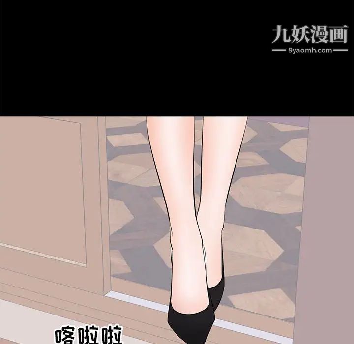 上流社会的女人第22话