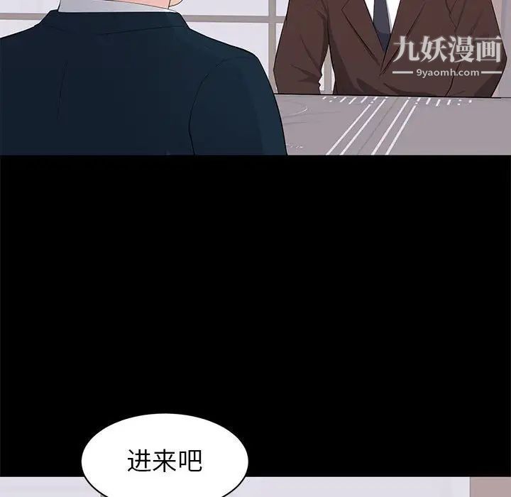 上流社会的女人第22话