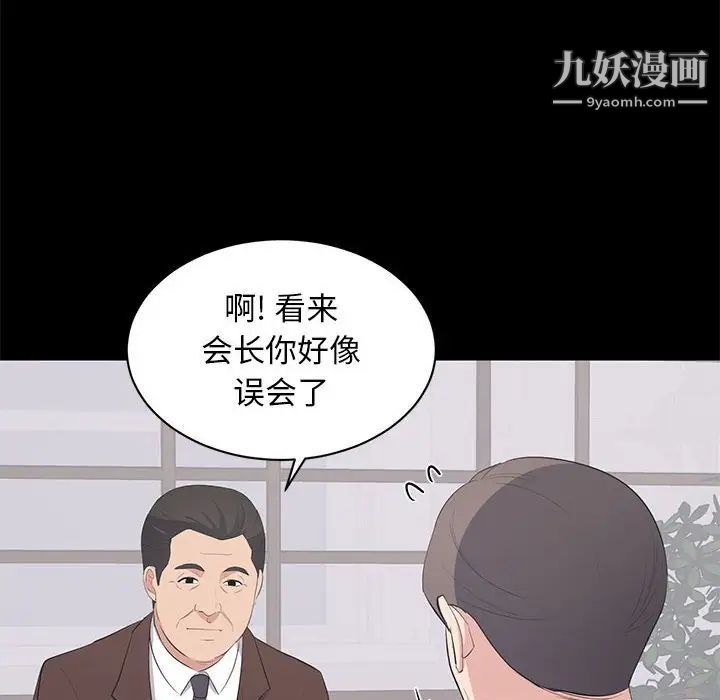 上流社会的女人第23话