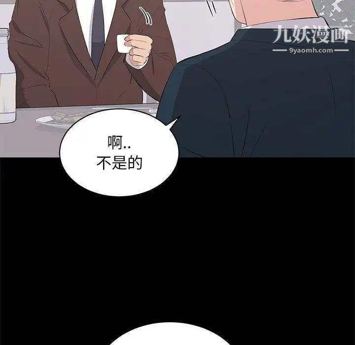 上流社会的女人第23话