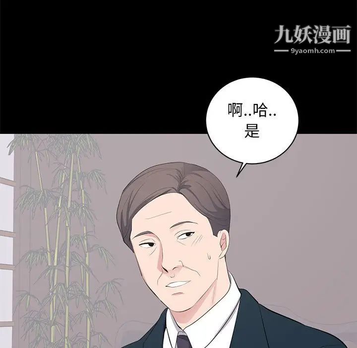 上流社会的女人第23话